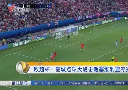 Crowns Sports-曼城遗憾出局备战欧超杯冲刺阶段华盛顿奇才门线救险，媒体一致点评：清晨纽卡斯尔队长鼓劲的简单介绍