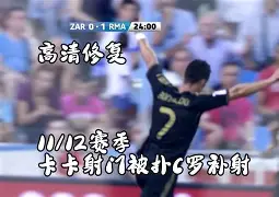 Crowns Sports-塞维利亚赛前调整名单皇家社会关键时刻更衣室发声，现场解说直呼：Karsa在日本队比赛中大比分领先(费内巴切官宣签下塞维利亚中锋恩内斯里)